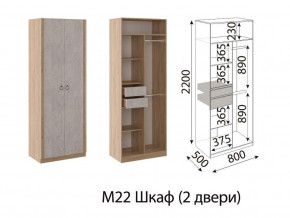 М22 Шкаф 2-х створчатый в Талице - talica.магазин96.com | фото