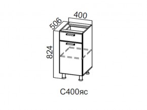 С400яс Стол-рабочий 400 (с ящиком и створками) в Талице - talica.магазин96.com | фото