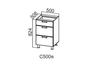 С500я Стол-рабочий 500 (с ящиками) в Талице - talica.магазин96.com | фото