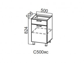 С500яс Стол-рабочий 500 (с ящиком и створками) в Талице - talica.магазин96.com | фото