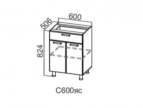 С600яс Стол-рабочий 600 (с ящиком и створками) в Талице - talica.магазин96.com | фото