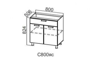 С800яс Стол-рабочий 800 (с ящиком и створками) в Талице - talica.магазин96.com | фото