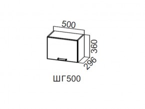 ШГ500/360 Шкаф навесной 500/360 (горизонт.) в Талице - talica.магазин96.com | фото