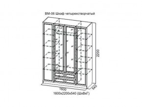 ВМ-06 Шкаф четырехстворчатый в Талице - talica.магазин96.com | фото