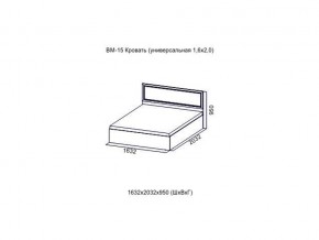 ВМ-15 Кровать (универсальная)  (Без матраца 1,6*2,0 ) в Талице - talica.магазин96.com | фото