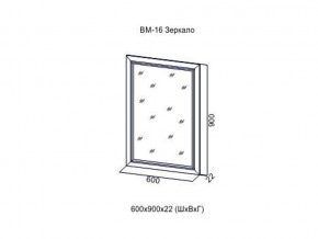 ВМ-16 Зеркало в раме в Талице - talica.магазин96.com | фото